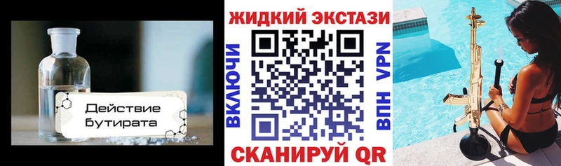 Бутират Butirat  Сокол 