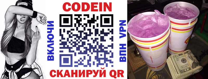Codein Purple Drank  Сокол 