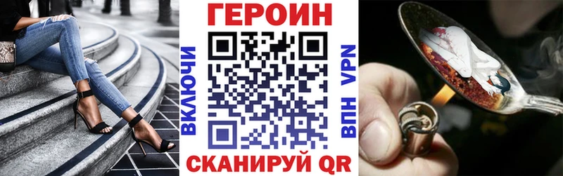 ГЕРОИН белый  закладки  ссылка на мегу зеркало  Сокол 